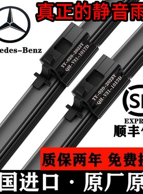 适用奔驰C200L原装雨刮器GLAGLCA200E260E300C级C260GLK原厂雨刷B