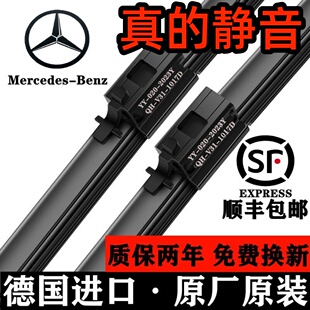 适用奔驰C200L原装雨刮器GLAGLCA200E260E300C级C260GLK原厂雨刷B