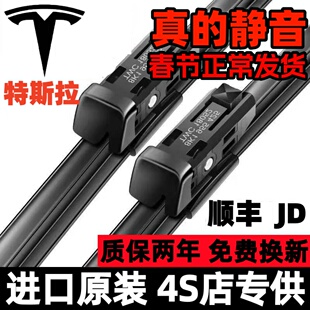 适用于特斯拉model3原装雨刮器毛豆Y/modely/modelX/modelS雨刷片