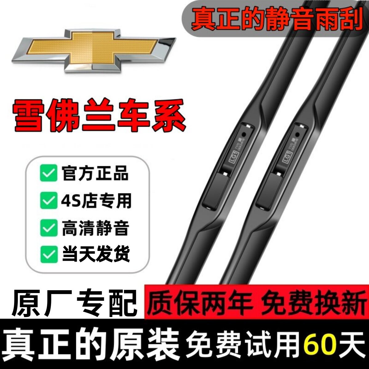适用雪佛兰科鲁兹雨刮器原装科鲁泽迈锐宝探险者科沃兹原厂雨刷片
