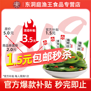 慕大姐香辣海带丝卤味藕片土豆片下饭菜素麻辣味零食小吃休闲食品