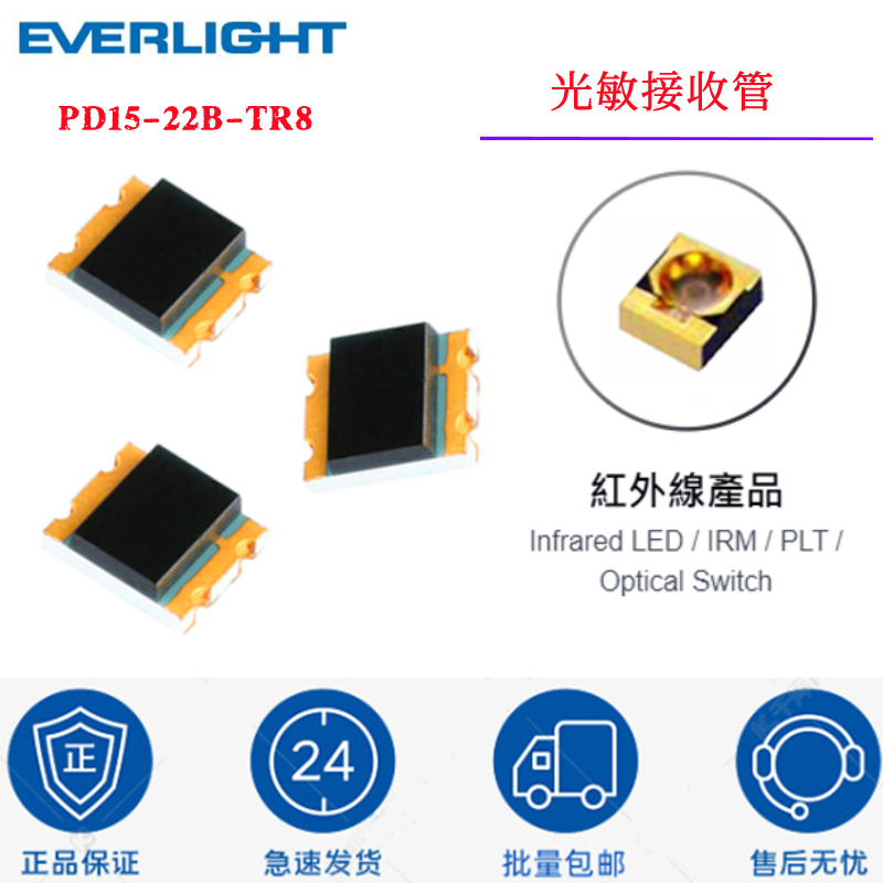 亿光SMD光敏管PD15-22B