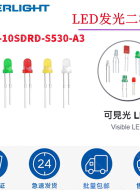 亿光LED指示灯F3发光二极管204-10,蓝色,红色,黄绿色,黄色LED灯珠