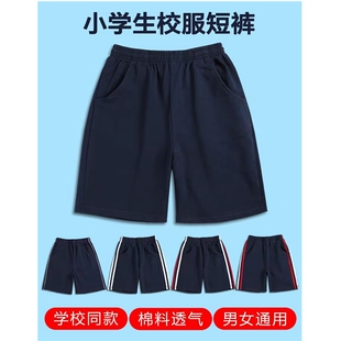 校服短裤藏青色小学生夏男女儿童藏蓝纯色中裤弹力棉料五分运动裤