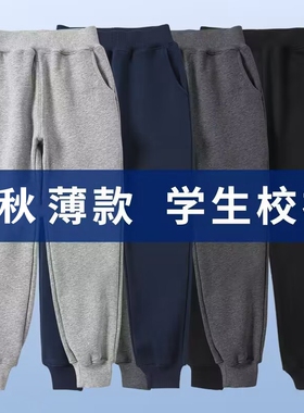 儿童校服裤子藏青色春季薄款男女学生运动裤宝蓝色校园深蓝羊羔绒