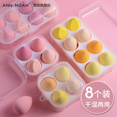 8个装 美妆蛋超软不吃粉海绵粉扑粉底液专用彩妆蛋气垫架子清洗剂