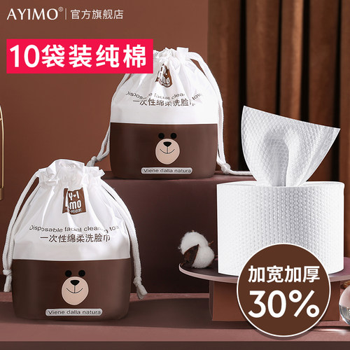 佳琦推荐3包加大加厚洗脸巾165G