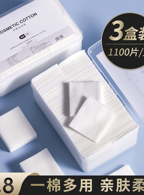 1100片化妆棉卸妆棉卸妆用脸部湿敷专用纸巾大包盒装省水棉片
