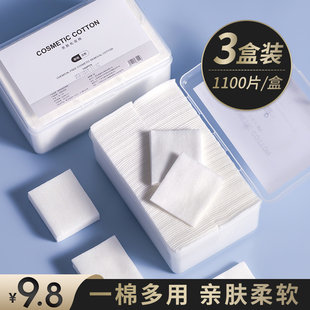 省水棉片 1100片化妆棉卸妆棉卸妆用脸部湿敷专用纸巾大包盒装