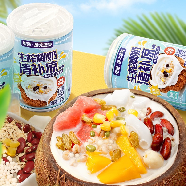 南国椰奶清补凉245g*6罐装清凉补椰子汁椰汁饮料整箱海南特产食品