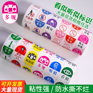 护理药品药房看似听似多规标签易混淆避光冷藏保存警示标识粘贴纸