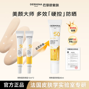 【欧粉福利购】欧敏肤纯物理防晒霜隔离遮瑕防水汗多效素颜霜