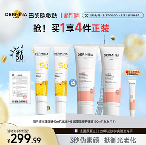 【新势力周】欧敏肤纯物理防晒霜素颜霜保湿控油养肤底妆防水汗