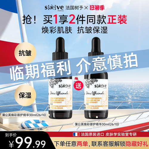 抗氧，提亮，排浊，焕活
