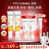 防晒人气王 欧敏肤纯物理防晒霜素颜霜遮瑕养肤六合一保湿