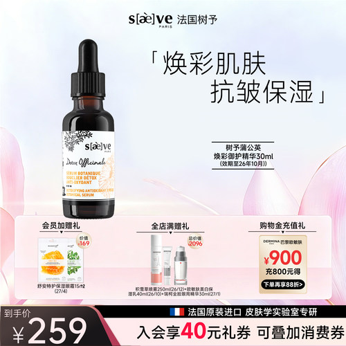 抗氧，提亮，排浊，焕活