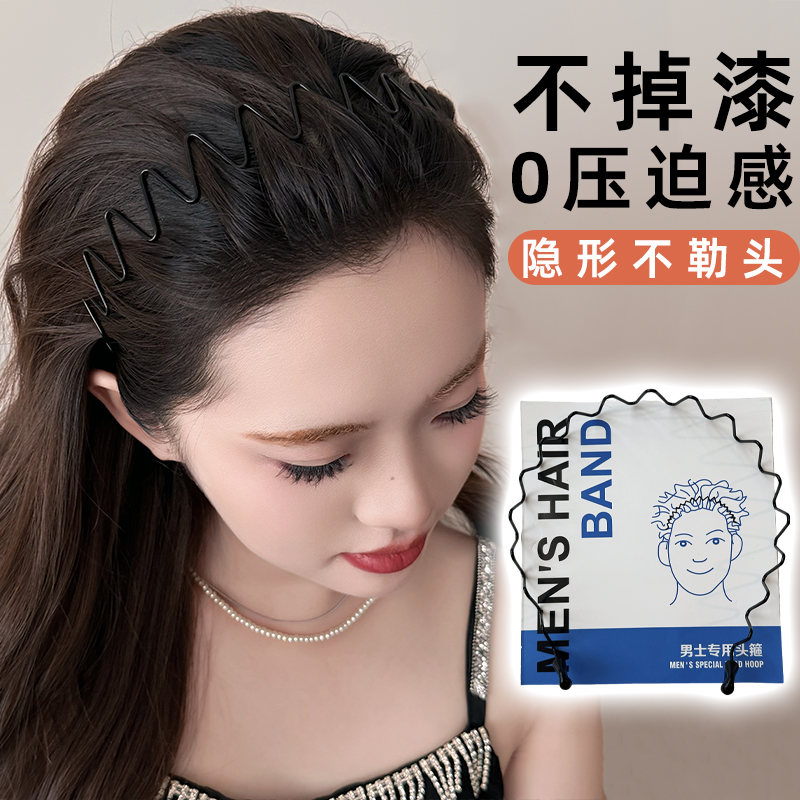 铁质发箍女2024新款发捆洗脸头箍碎发整理神器铁发卡发窟短发波浪