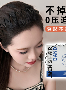 铁质发箍女2026新款发捆洗脸头箍碎发整理神器铁发卡发窟短发波浪