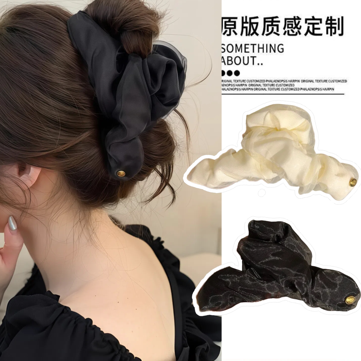 黑色半扎发云朵褶皱抓夹女头饰