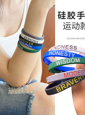 潮牌励志硅胶手环男女运动篮球