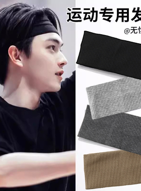 健身夏季运动发带男吸汗头带跑步止汗头巾头套束发带头饰发箍头箍