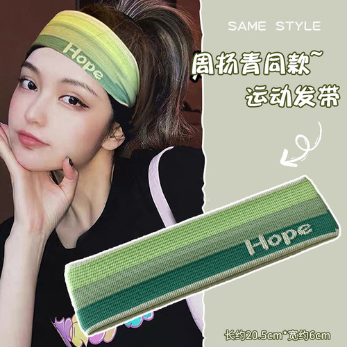 运动女发带跑步吸汗头巾女束发带