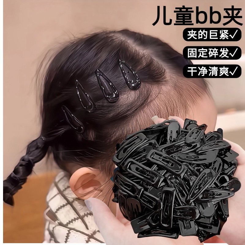 儿童发夹黑色女童亮面水滴超小bb夹婴儿小号刘海夹子碎发夹边夹女