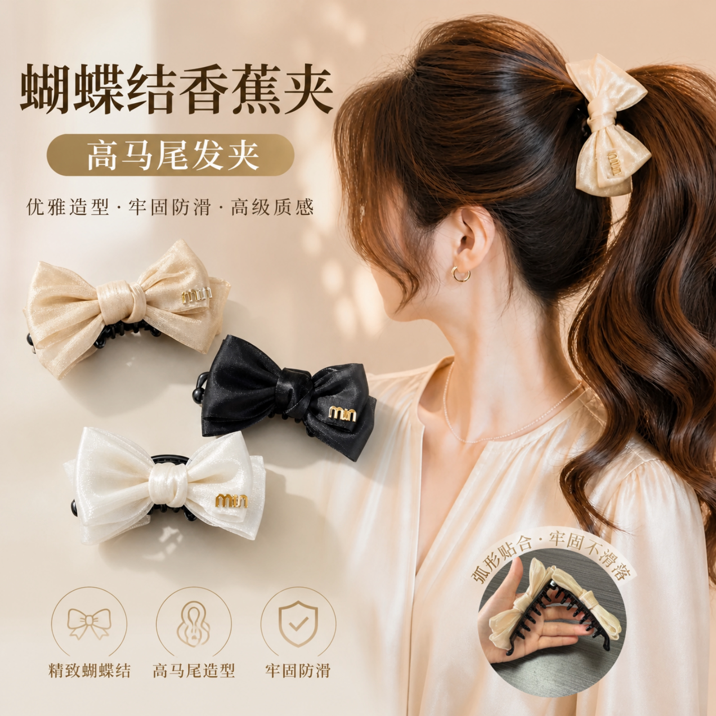 蝴蝶结香蕉夹女发夹高马尾抓夹