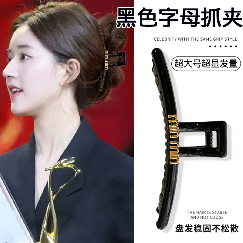 秋冬min抓夹女大号美拉德发夹