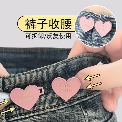 裤腰免打孔裤子收腰神器