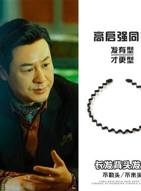 黑色隐形波浪男士发箍运动隐形头箍男压发洗脸束发捆男生头饰发卡
