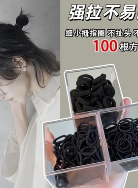 小皮筋黑色女扎头宝宝发圈儿童皮套发量少头绳细武士头男士发绳