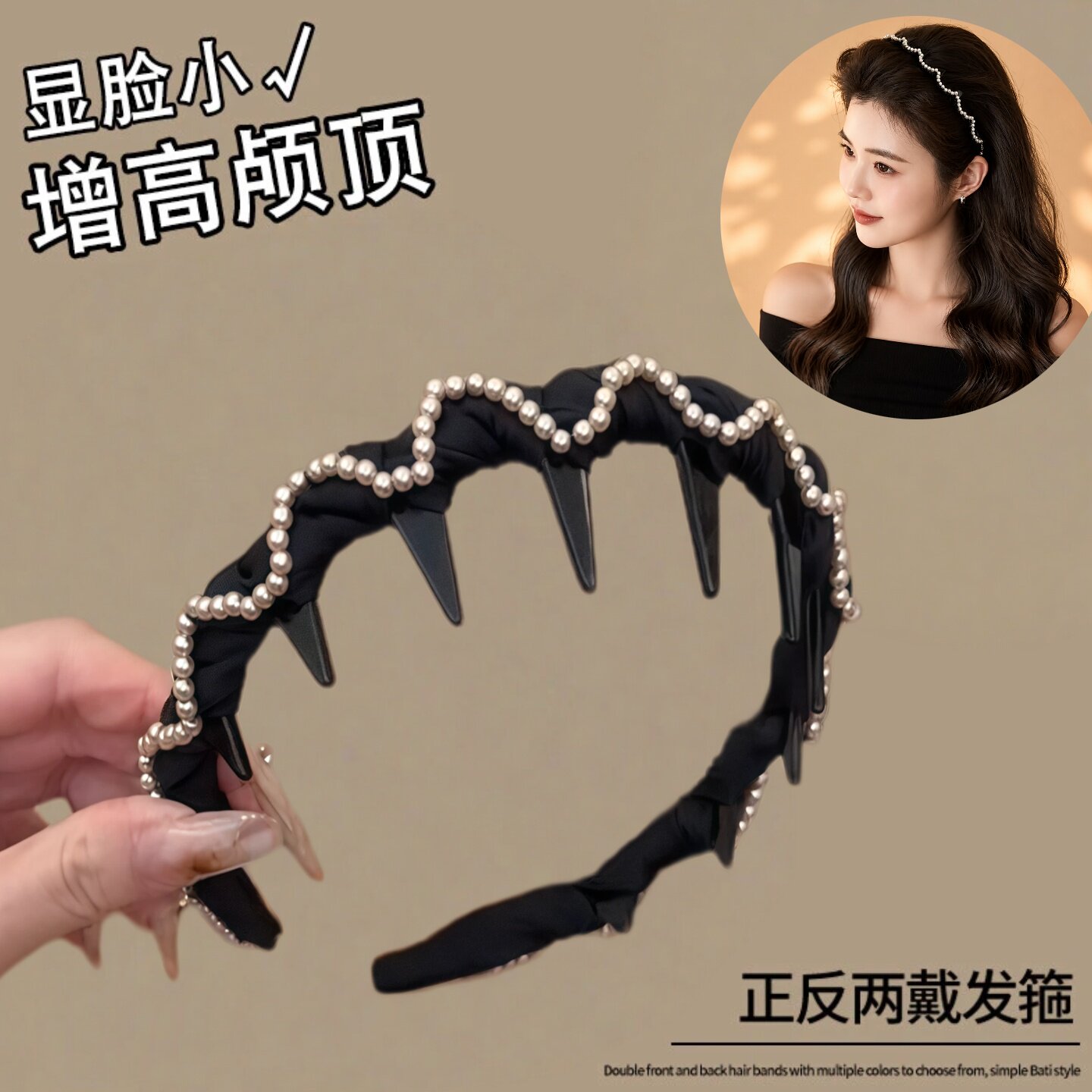 黑色珍珠波浪发箍女头箍发卡