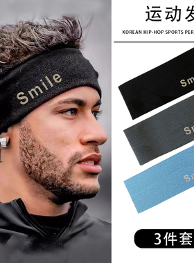 运动健身发带头巾男生跑步吸汗止汗头带头箍束发带女洗脸发箍头饰