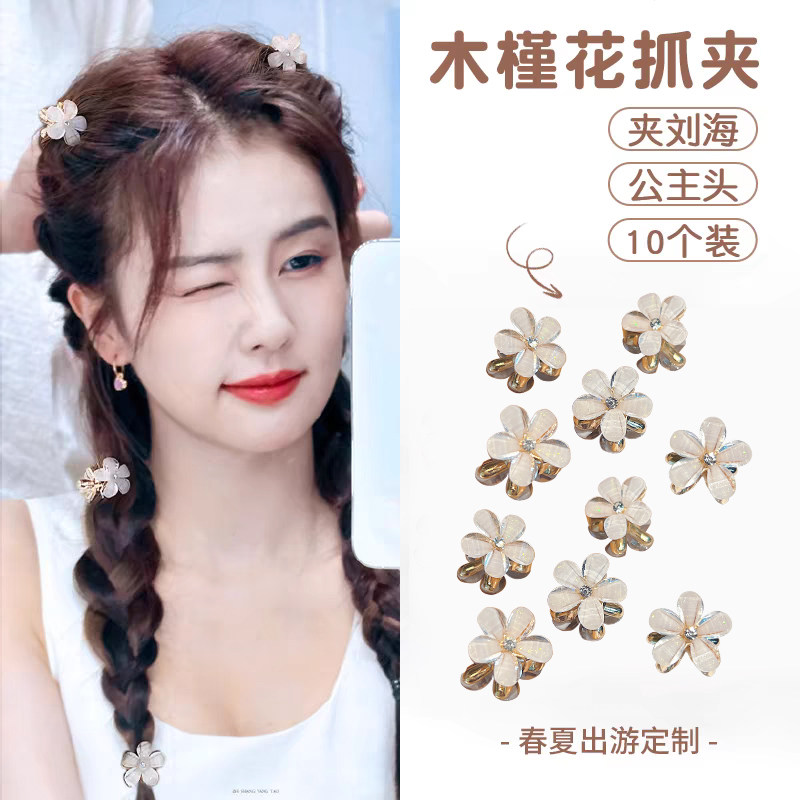 森系仙美公主头夹子头饰图片