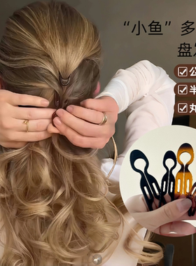 多功能小鱼发簪U型盘发神器女后脑勺丸子头固定夹子头饰插梳发卡