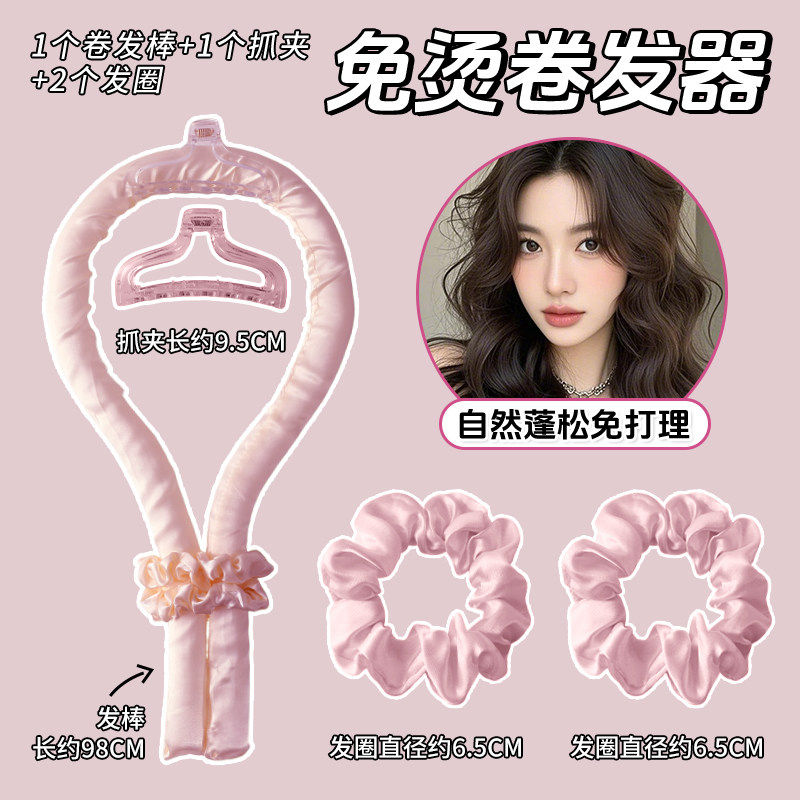 懒人卷发神器睡觉海绵无热免烫卷发棒女不伤发持久定型蓬松卷发器