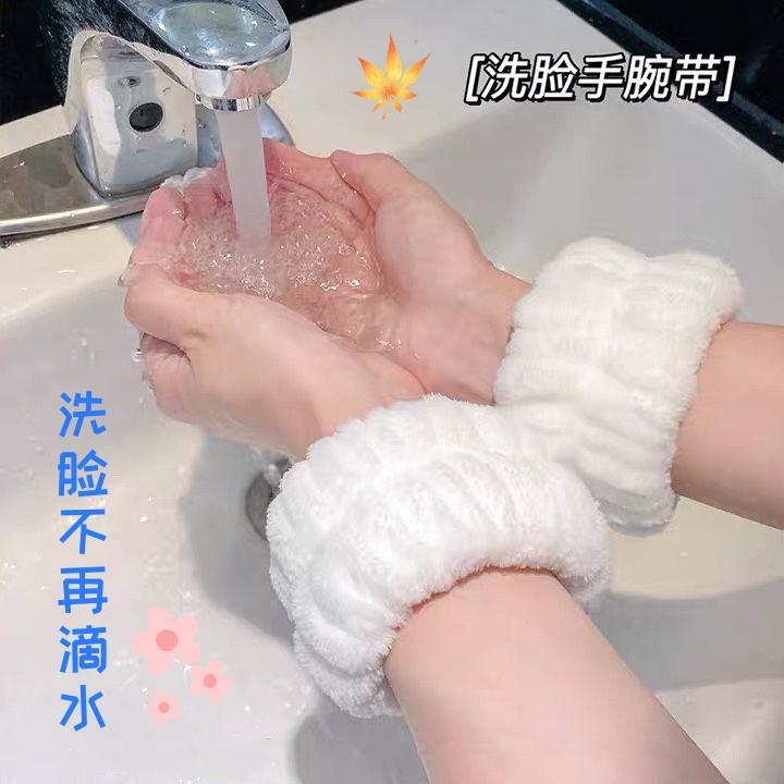 洗脸手腕带防湿袖女防水护腕吸水腕带神器毛巾腕巾胳膊套手臂套袖