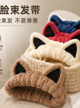 洗脸发带女束发带压发发箍发卡