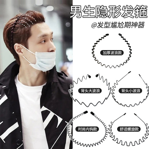 男外出隐形运动头箍男生