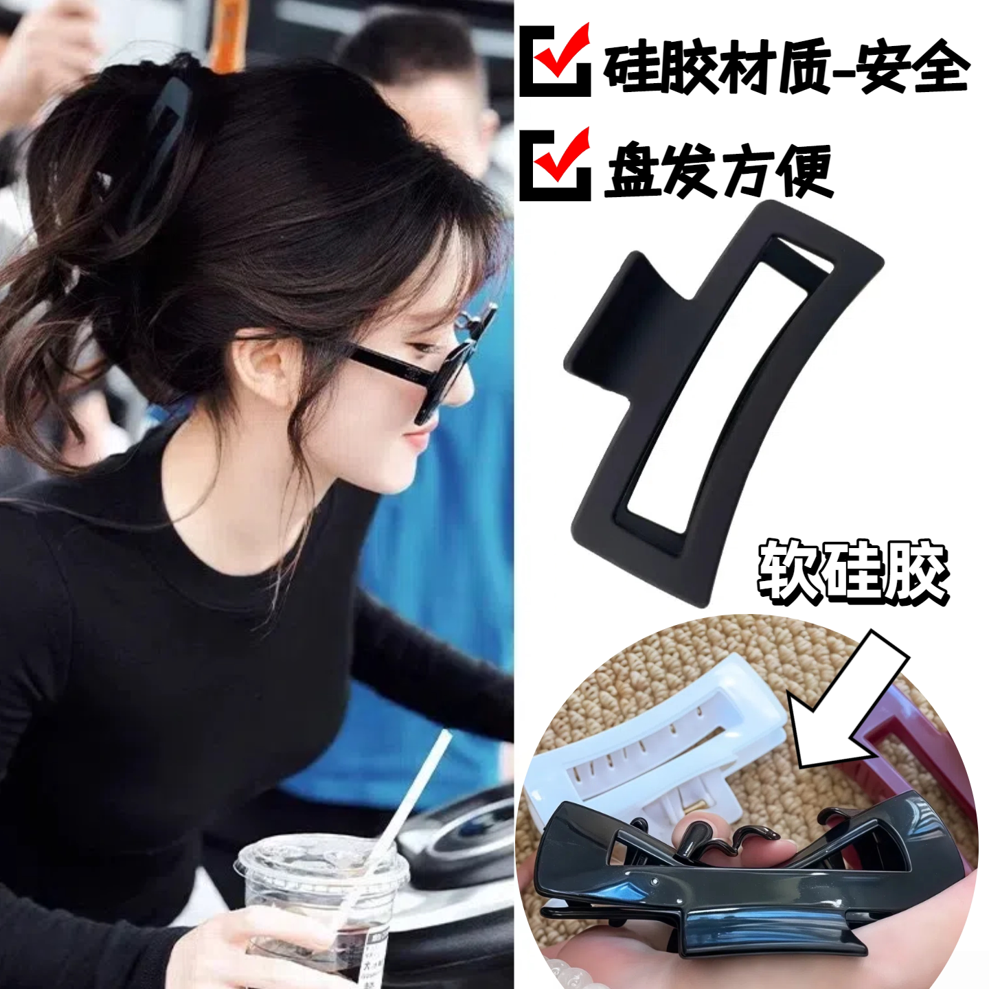 软质硅胶鲨鱼夹安全盘发抓夹