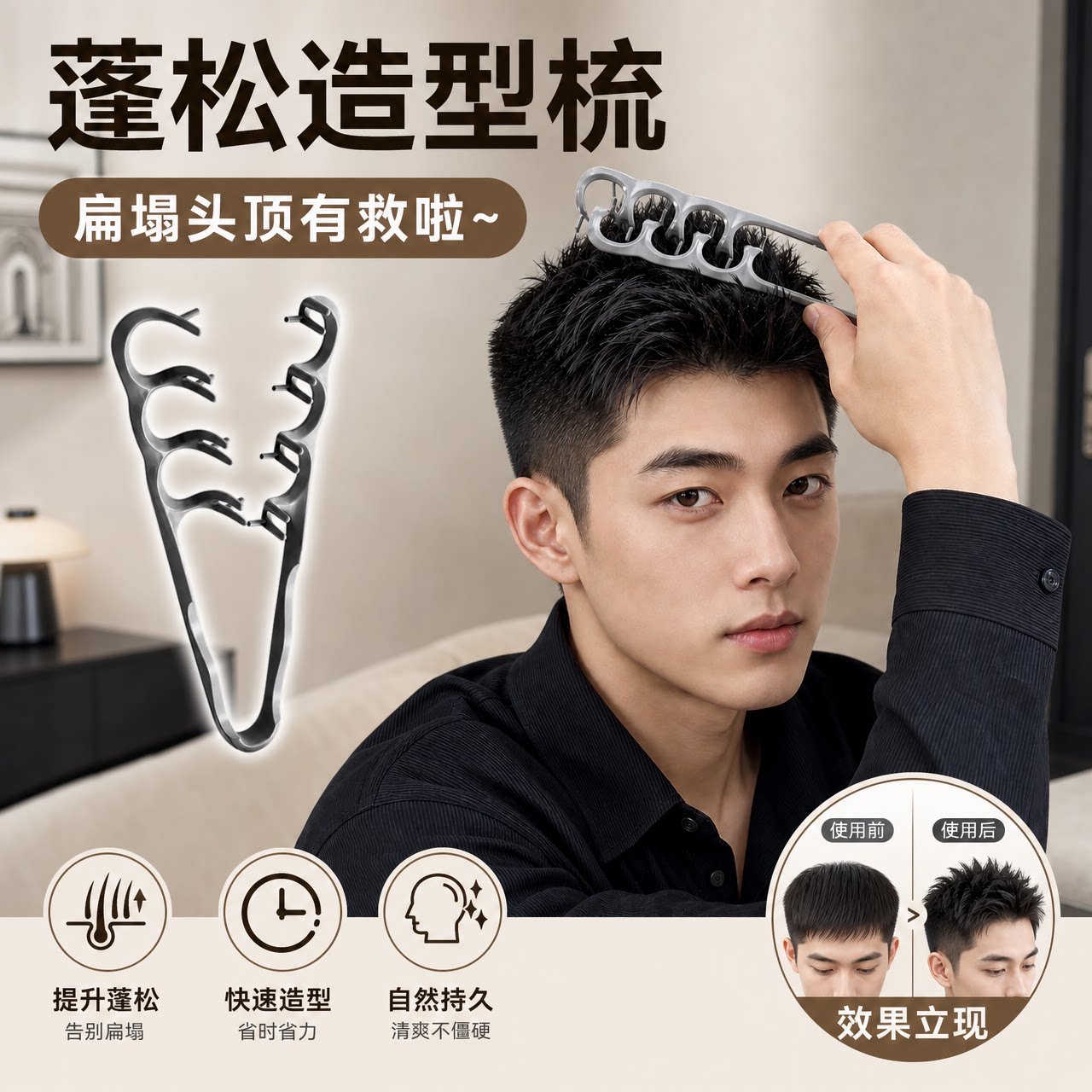 蓬松纹理造型梳高颅顶神器发根