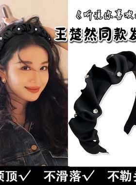 黑色发箍高颅顶复古法式头箍女显脸小钻石褶皱高级感头饰网红发卡