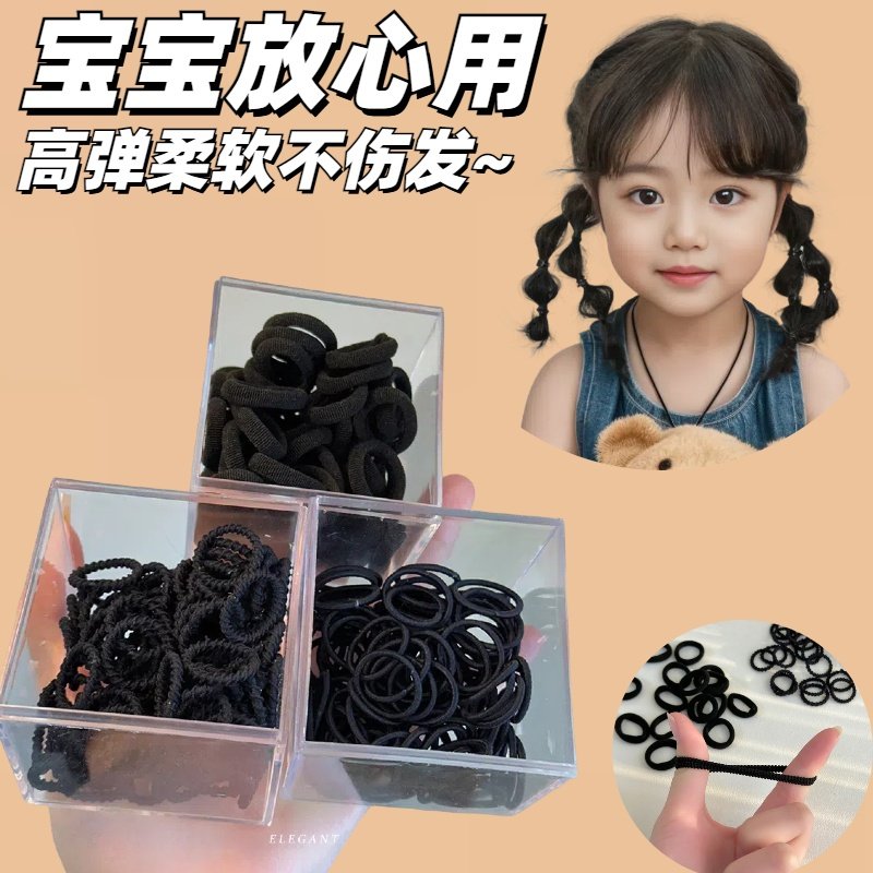 小皮筋黑色女扎头宝宝发圈儿童皮套发量少头绳细不伤发高弹力发绳