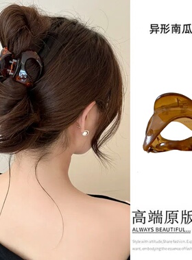 异形南瓜发抓夹女高级感发夹2026新款高端后脑勺鲨鱼夹小夹子发饰