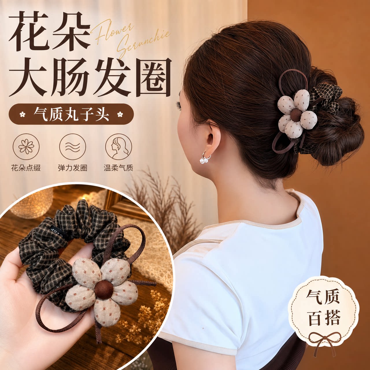 大肠发圈女发绳头绳皮筋头花头饰