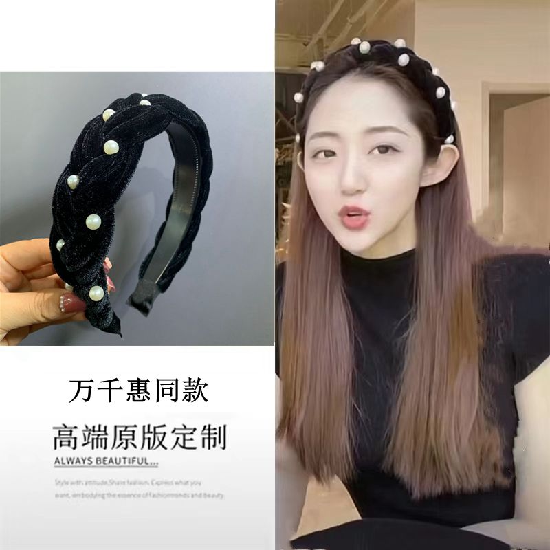 千惠同款黑色丝绒珍珠麻花辫子发箍高颅顶显发量宽边新款秋冬发卡
