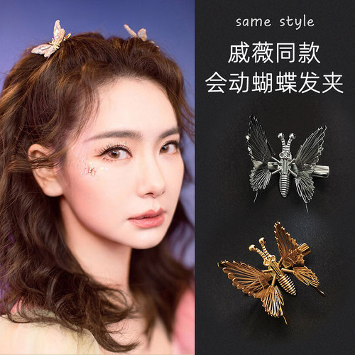 蝴蝶发夹会动翅膀女夏日系明星