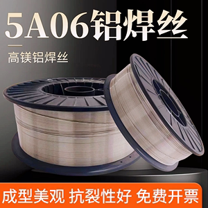 5A06铝激光焊丝氩弧气保实心焊丝