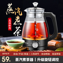 好之家煮茶器黑茶家用全自动蒸汽煮茶壶玻璃电热水壶花茶蒸茶壶